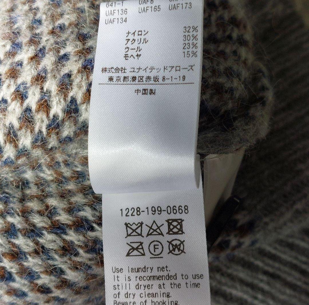 ビューティーアンドユース モヘヤミックス シャギーニットカーディガン M