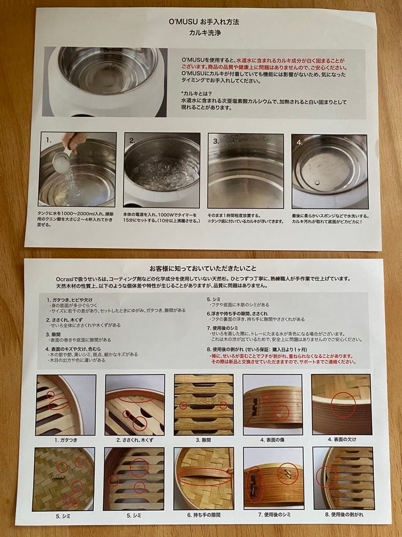 O'MUSU 竹製蒸し器 TSUTSUMU