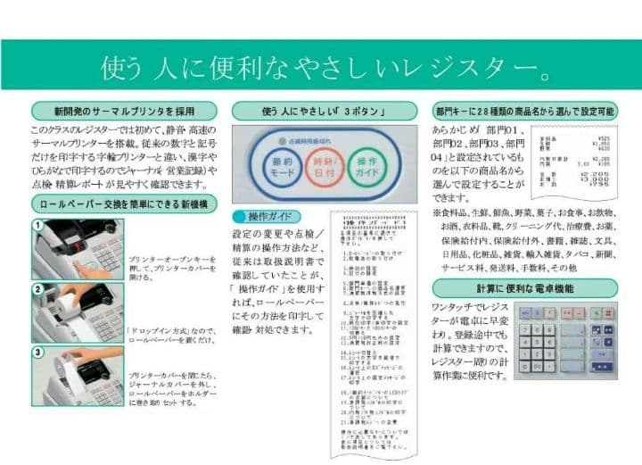 カシオレジスター　TE-M80　中古品　人気機種感熱紙　送料無料　753753