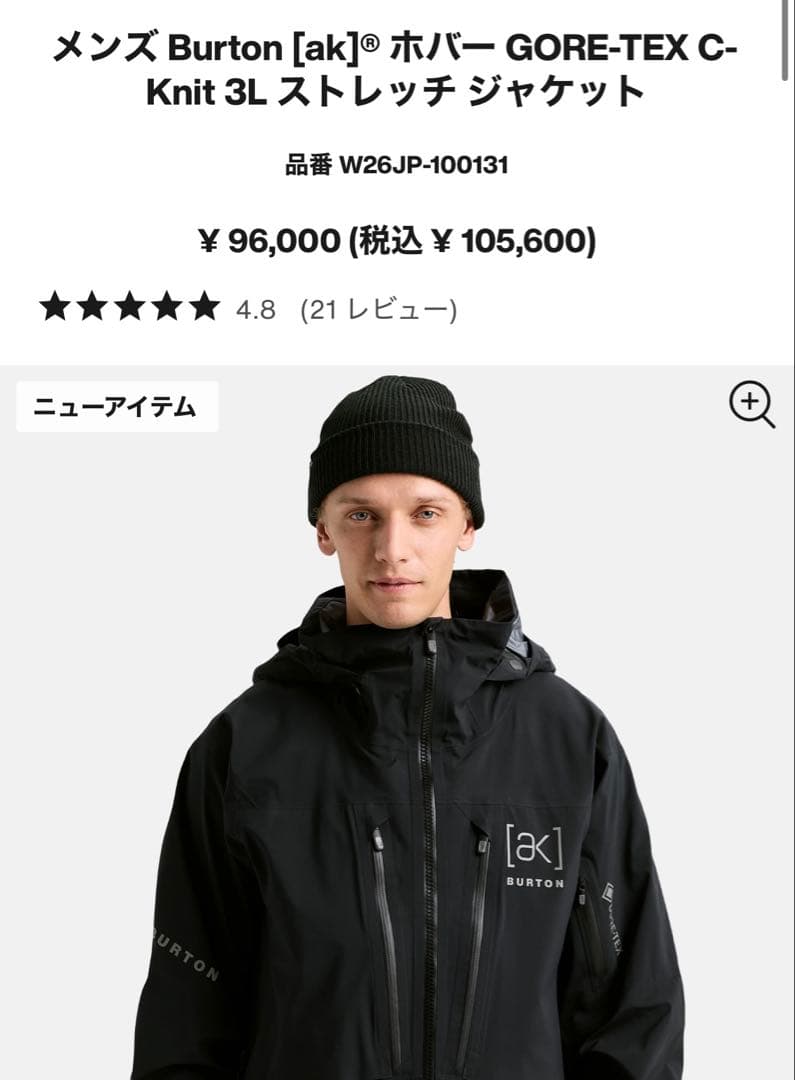 Burton ak Mホバー ジャケット hover jacket 黒 日本正規