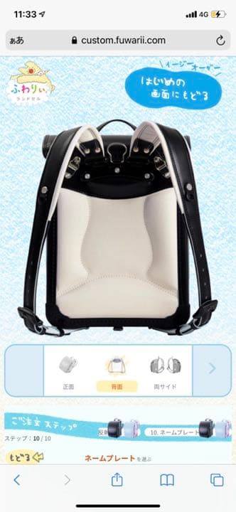 【値下げ】ふわりぃ　グランコンパクト　ランドセル　オーダー品　新品未使用