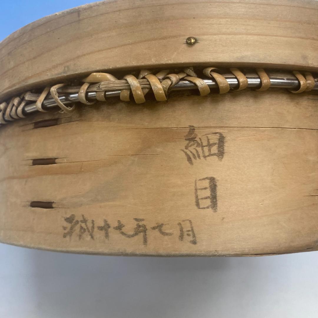 籐製きんとん とおし（8寸＝約24㎝）希少中古品