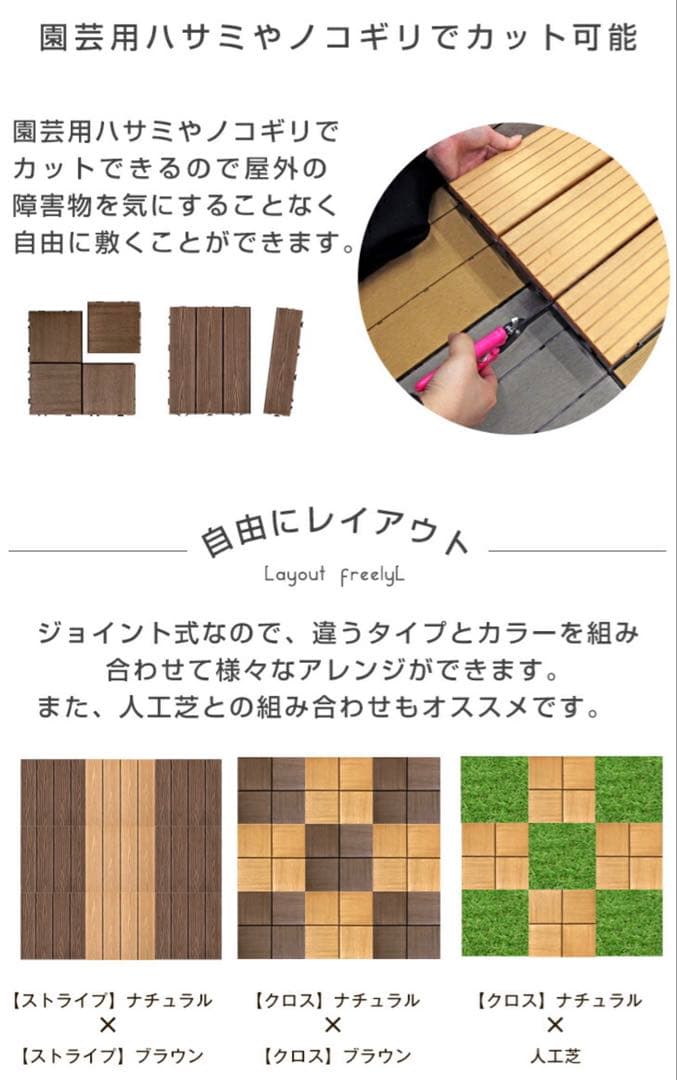 ウッドデッキパネル 30×30cm 9パターン選択可　新品未開封　189枚