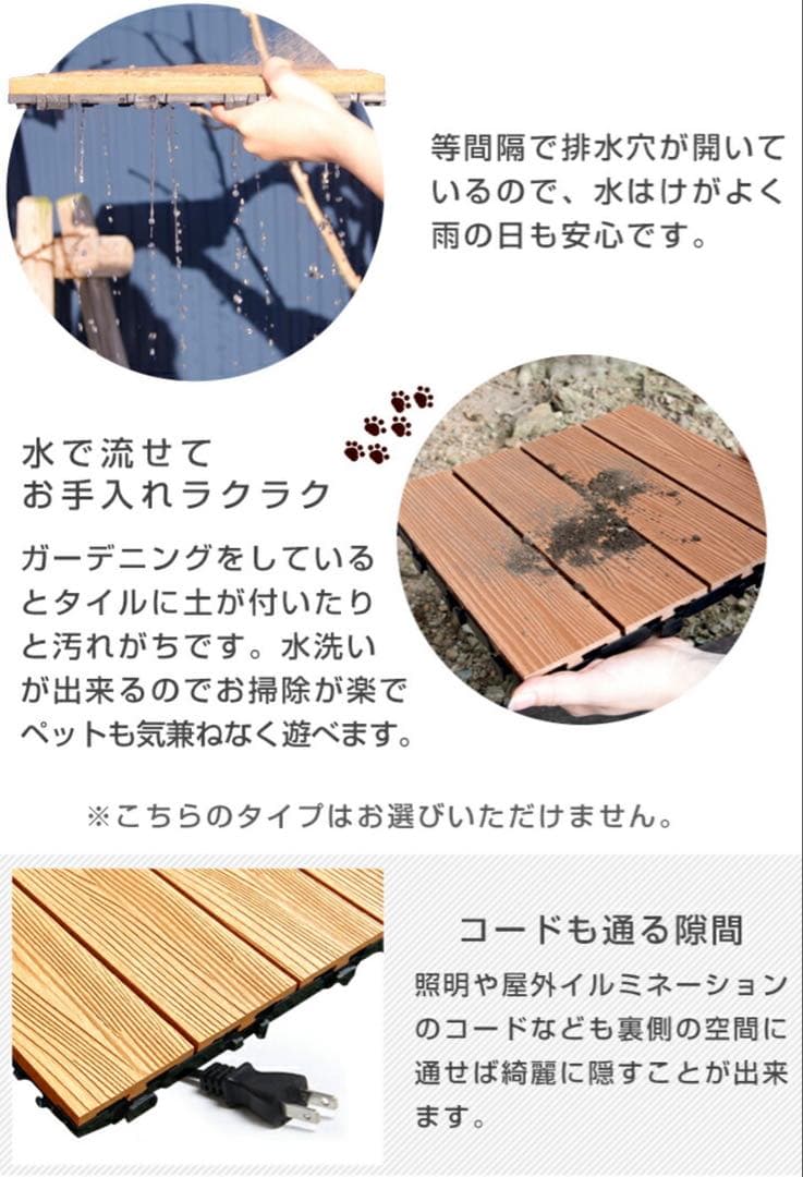 ウッドデッキパネル 30×30cm 9パターン選択可　新品未開封　189枚