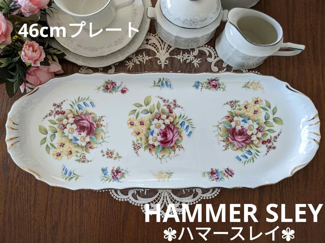 お値下げ✾ハマースレイ 英国王室御用達 　　　　　希少ロングプレート✾