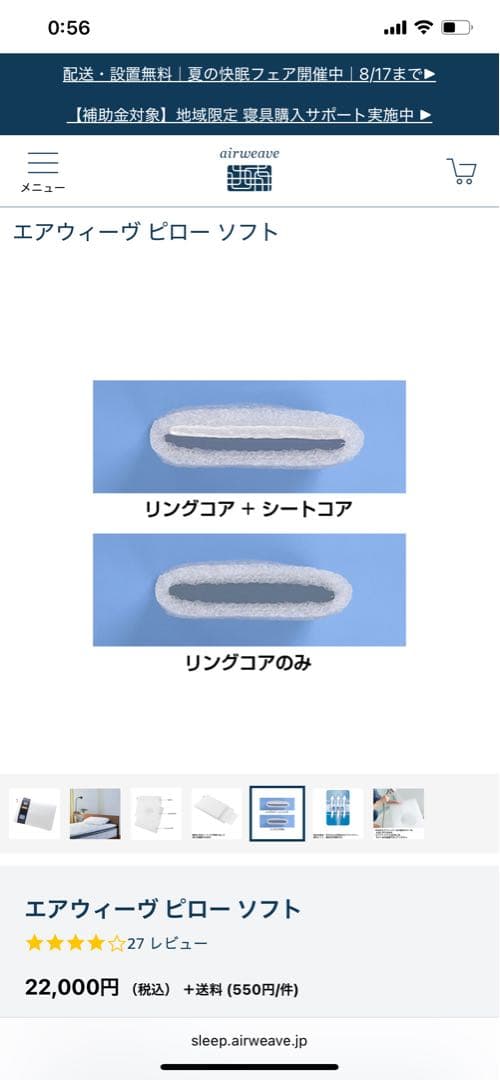 未使用airweave エアウィーヴ ピロー ソフト　※純正枕カバー付き