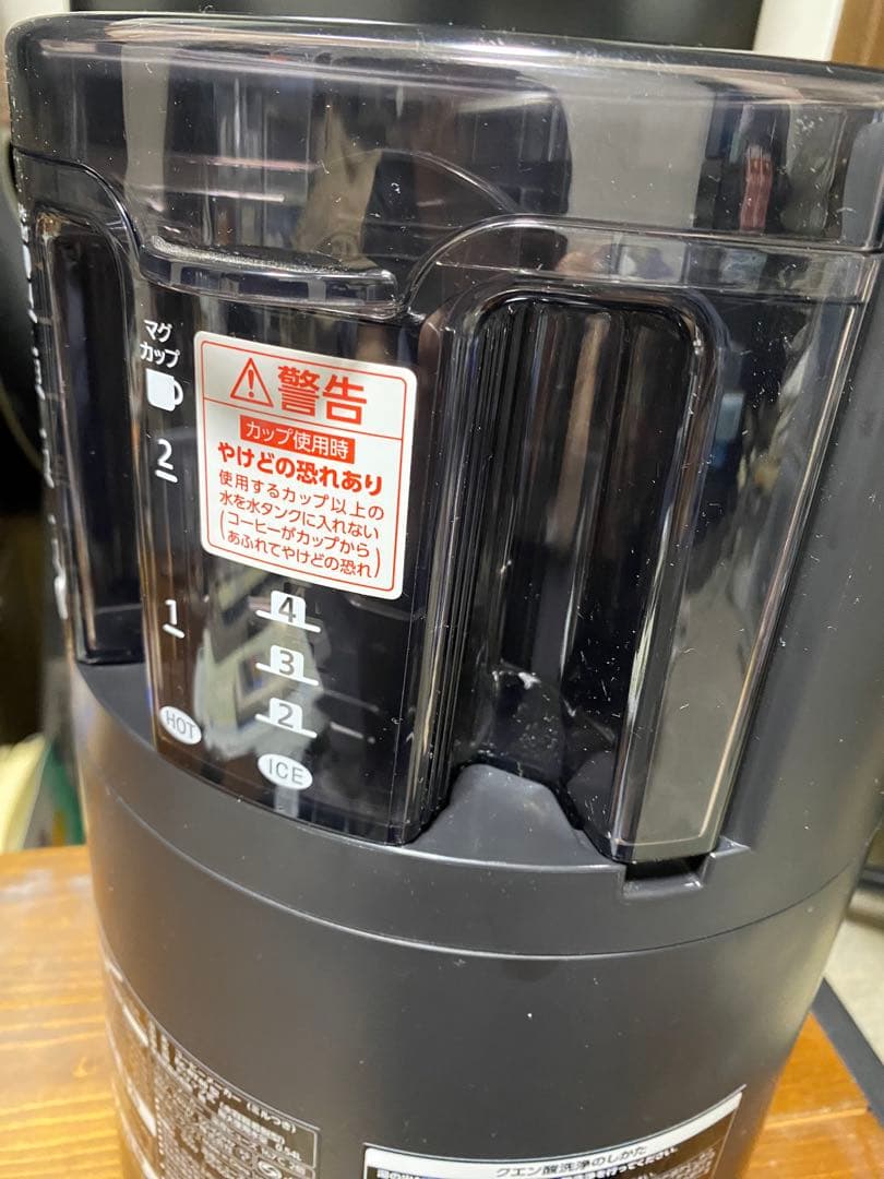 全自動コーヒーメーカー　EC-RA40 象印