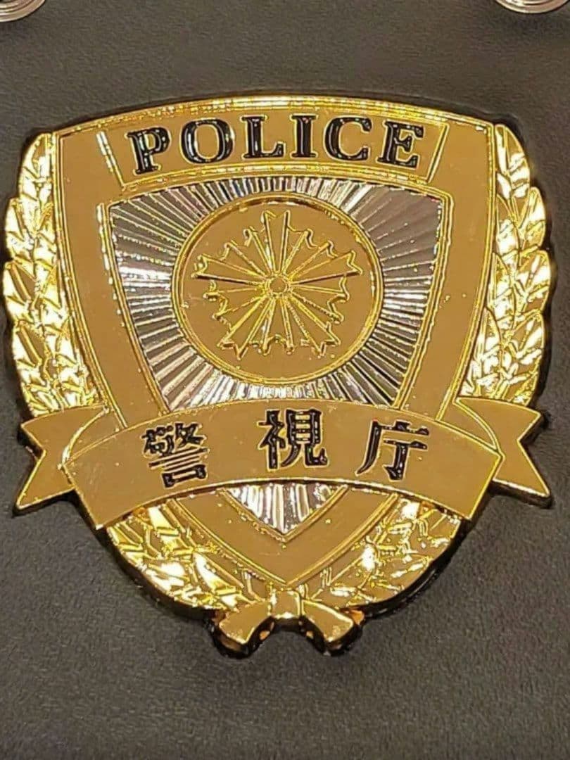 【値下げ有】警察手帳　撮影用　レプリカ　紐付き