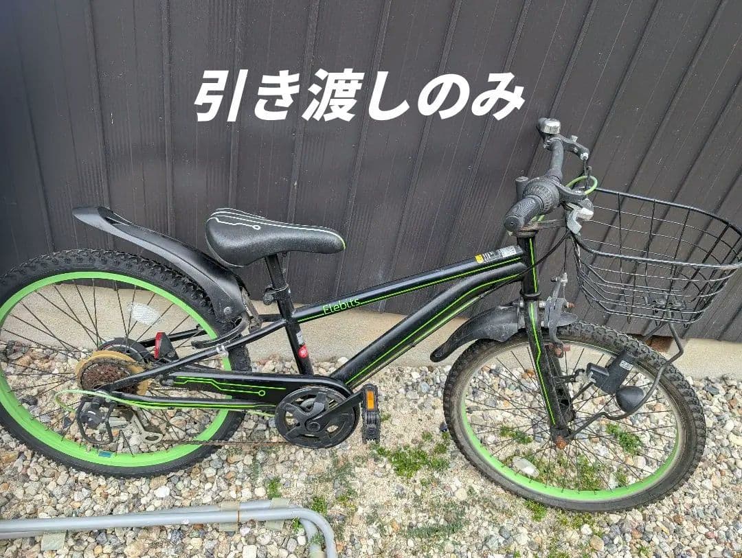 22インチ自転車　6段変速ギヤ　LEDダイナモライト　子供用　ダイワサイクル