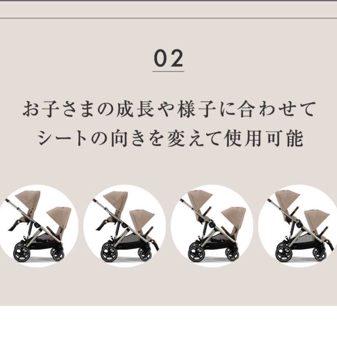 Cybex Gazelle S Moon Black 専用シート