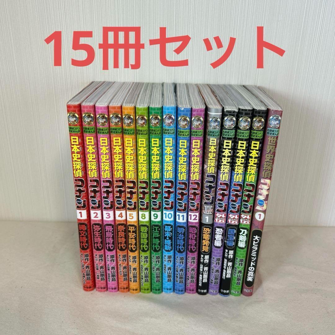 【匿名配送】　日本史探偵コナン 名探偵コナン歴史まんが