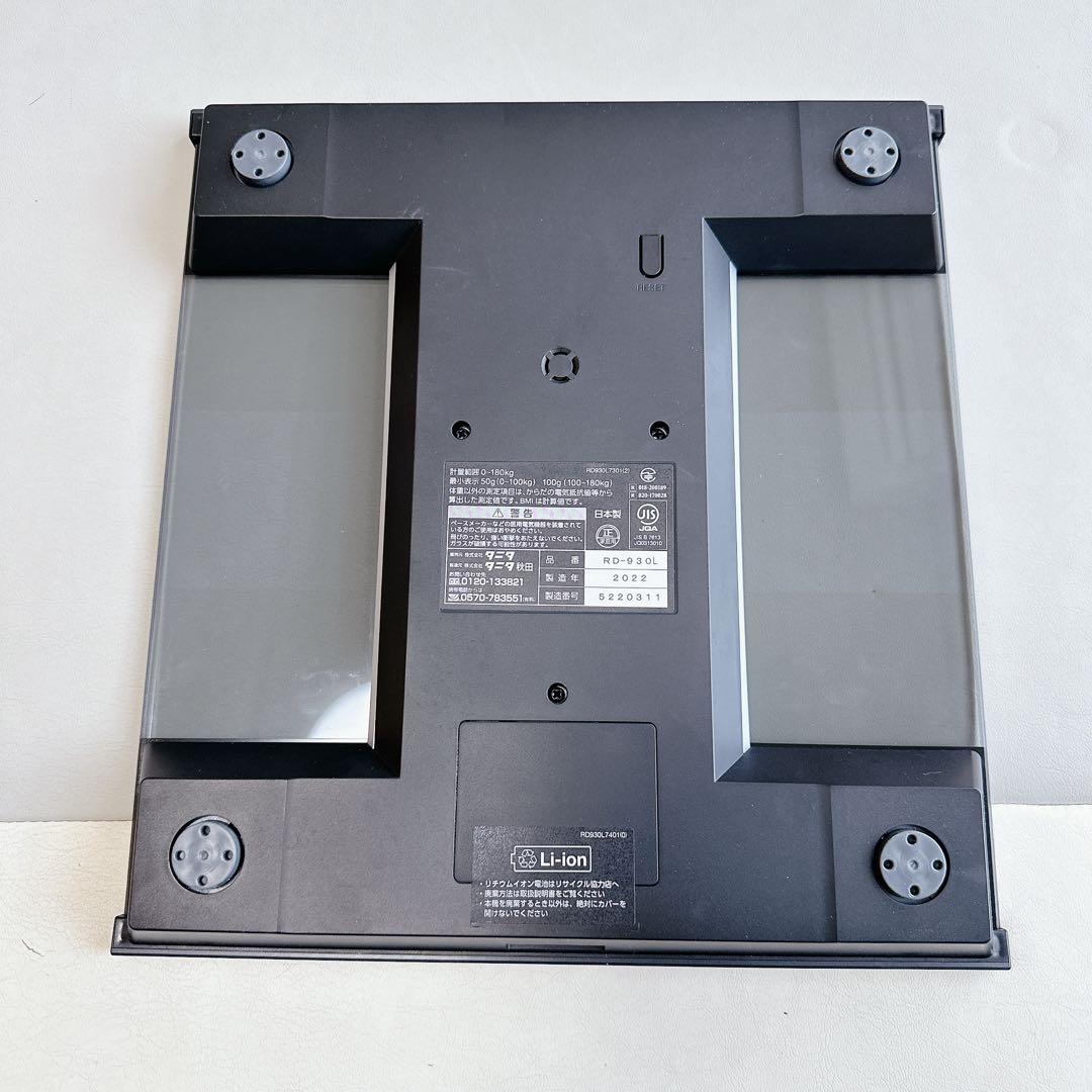 美品★タニタ 体組成計 インナースキャンデュアルRD930L ブラック