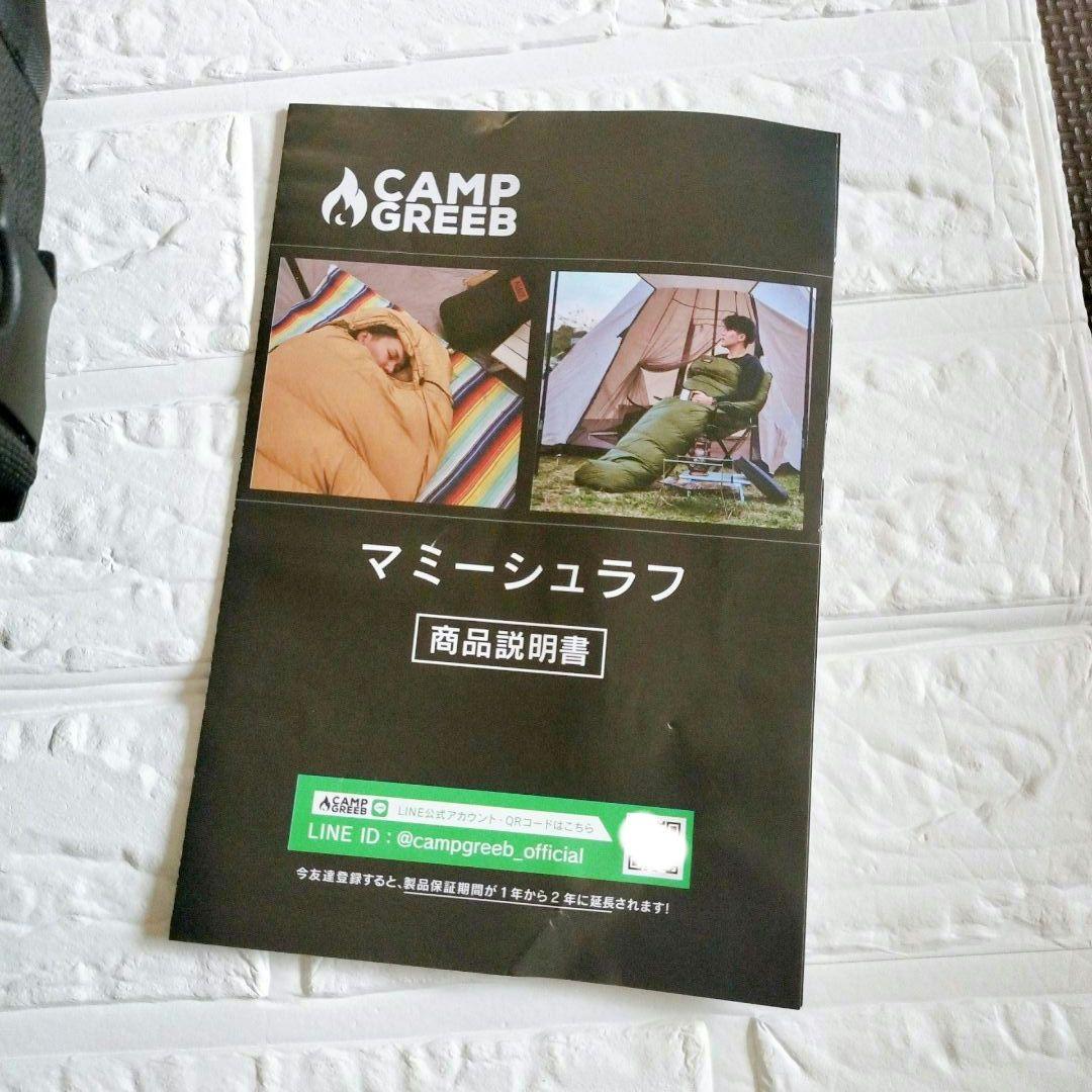 キャンプグリーブ ダウンシュラフ 寝袋 マミー型 羽毛 コンパクト
