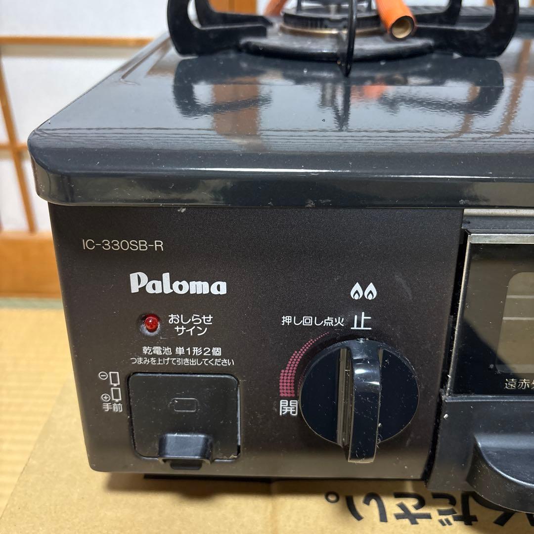 Sara パロマ　プロパンガス用　ガスコンロ