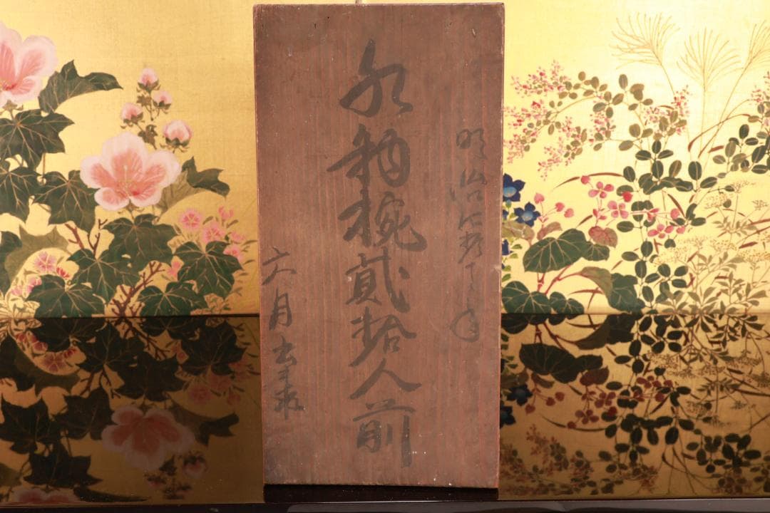 BJ021　時代輪島　雲上富士図金蒔絵　吸物椀　五客　木製　茶道具　懐石　菓子