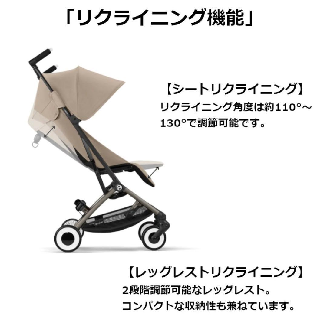 サイベックス LIBELLE リベル 2024 バンパーバー付