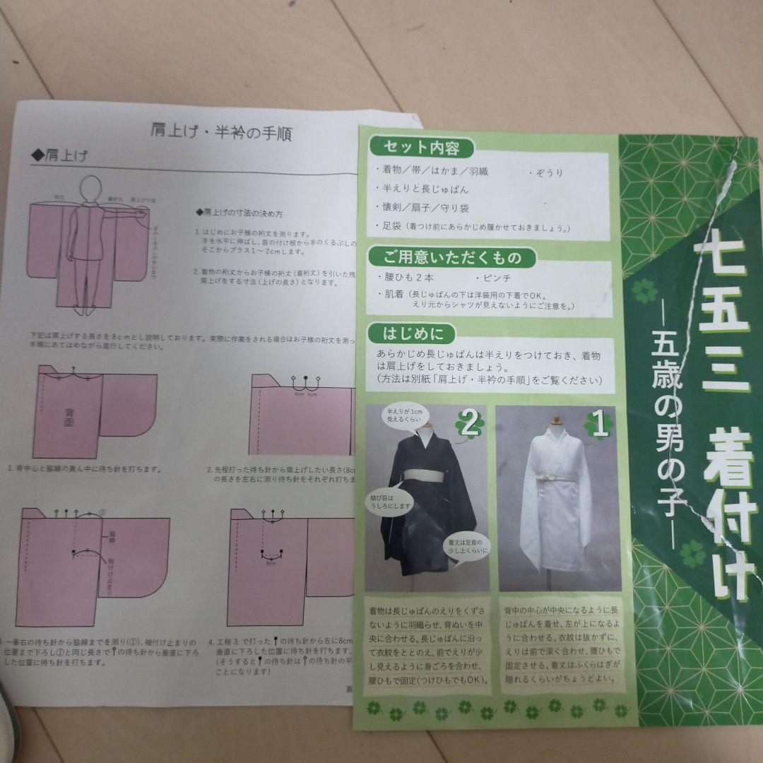 子供用着物 753　袴セット