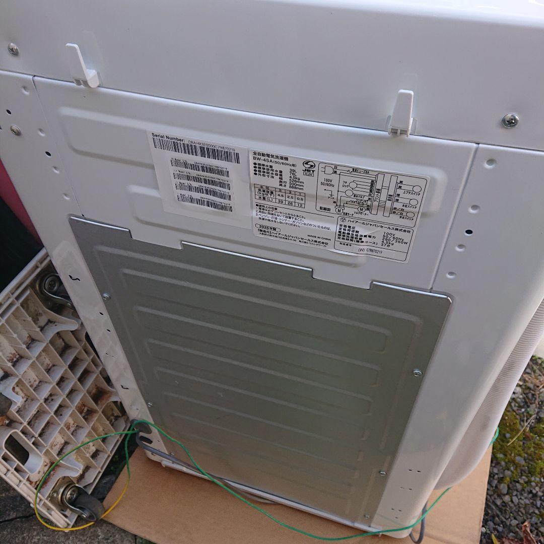 ハイアール全自動電気洗濯機 4.5kg 2025年製