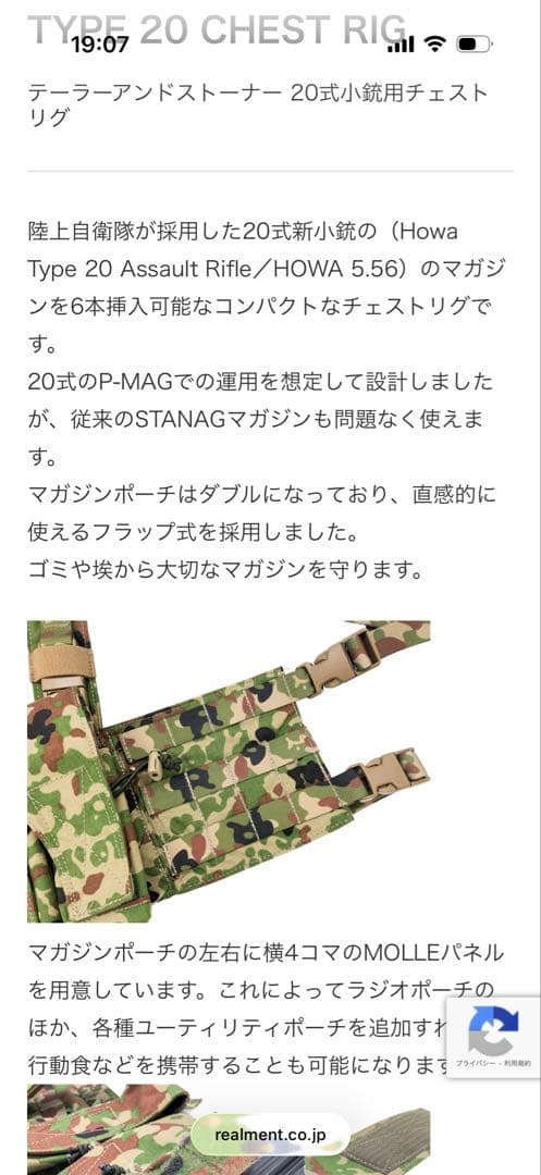 Taylor and Stoner/テイラーアンドストナー