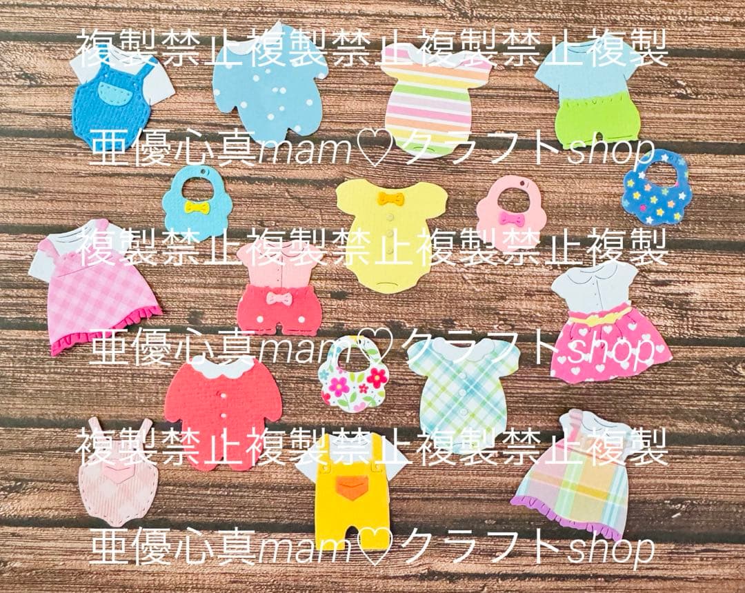 ◆オーダー用◆ダイカット 可愛い 子供 ベイビー 洋服 スタイ