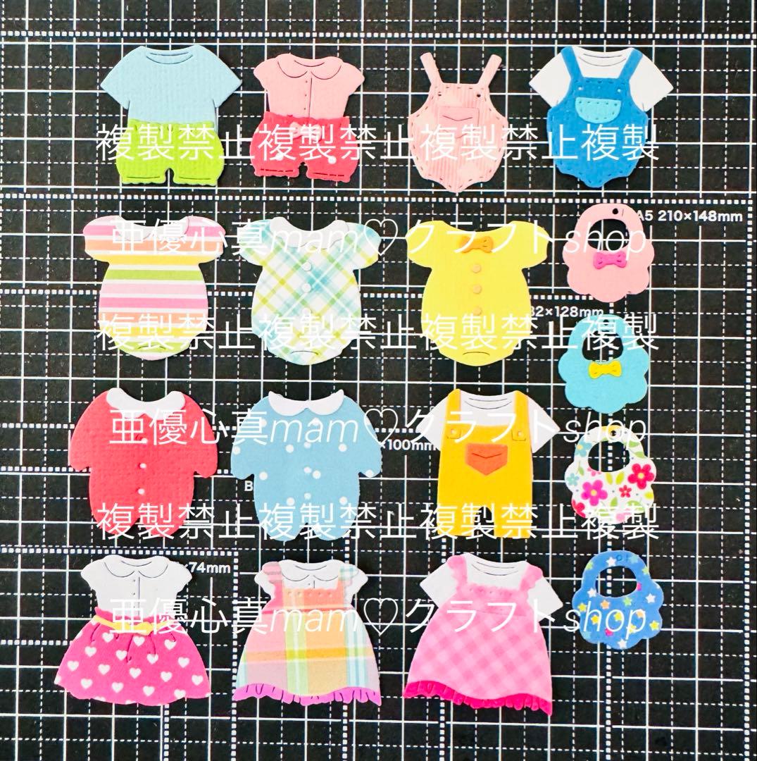 ◆オーダー用◆ダイカット 可愛い 子供 ベイビー 洋服 スタイ