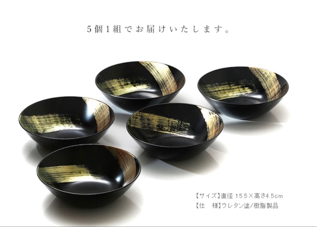 山田平安堂　取鉢揃 龍呼(5枚組)　和食器/取り鉢/漆塗り
