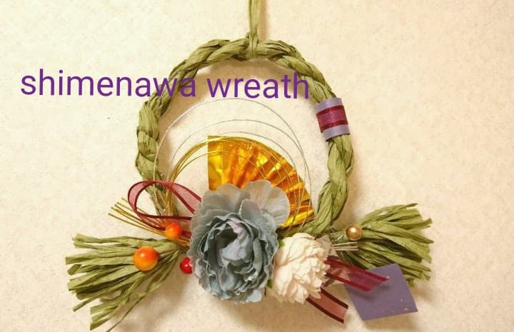 お早めに！しめ縄リース ※ナチュラルグリーン※