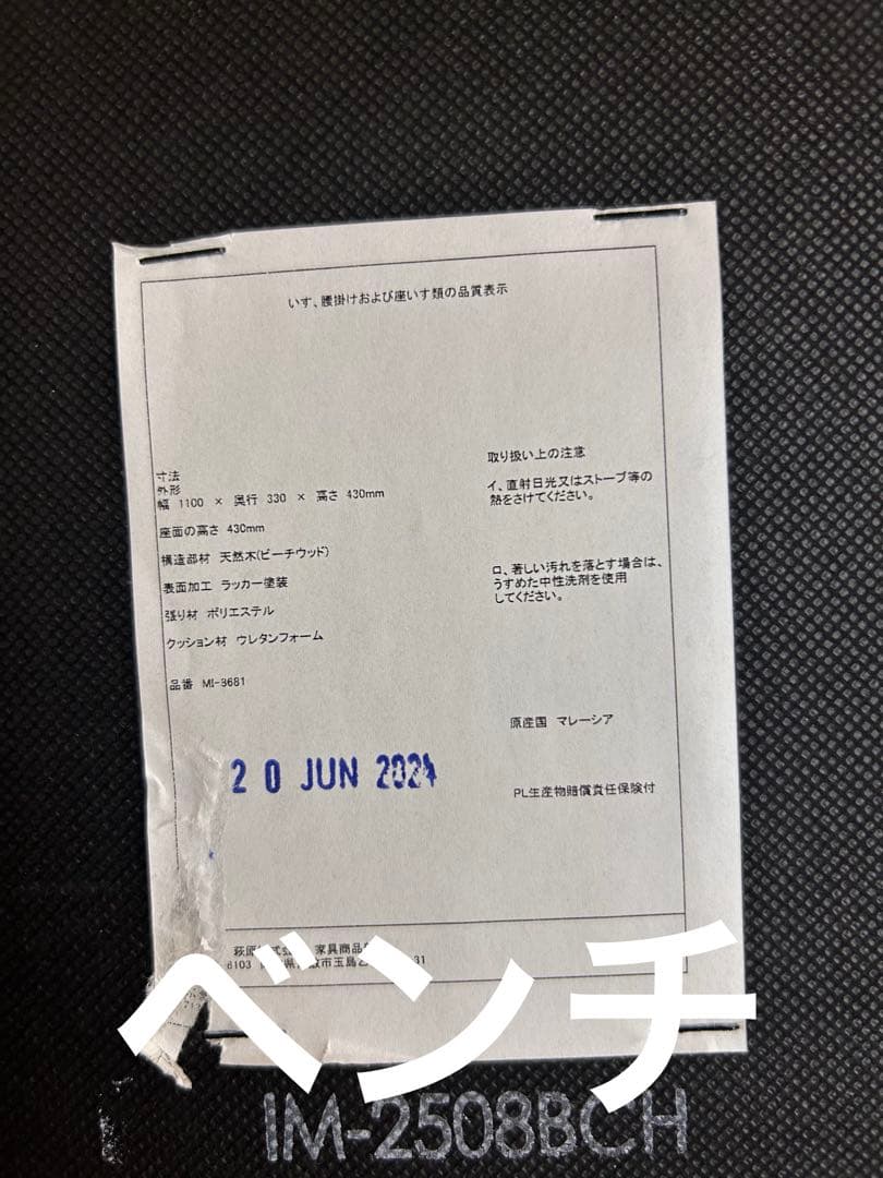 ダイニングセット（テーブル・チェア・ベンチ）