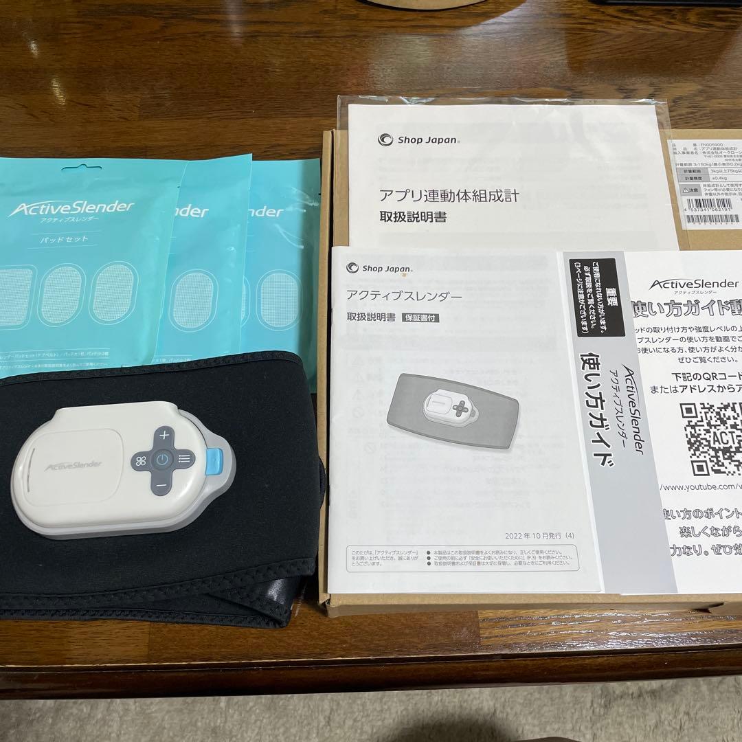 ActiveSlender+新品パッド3組+新品体組成計