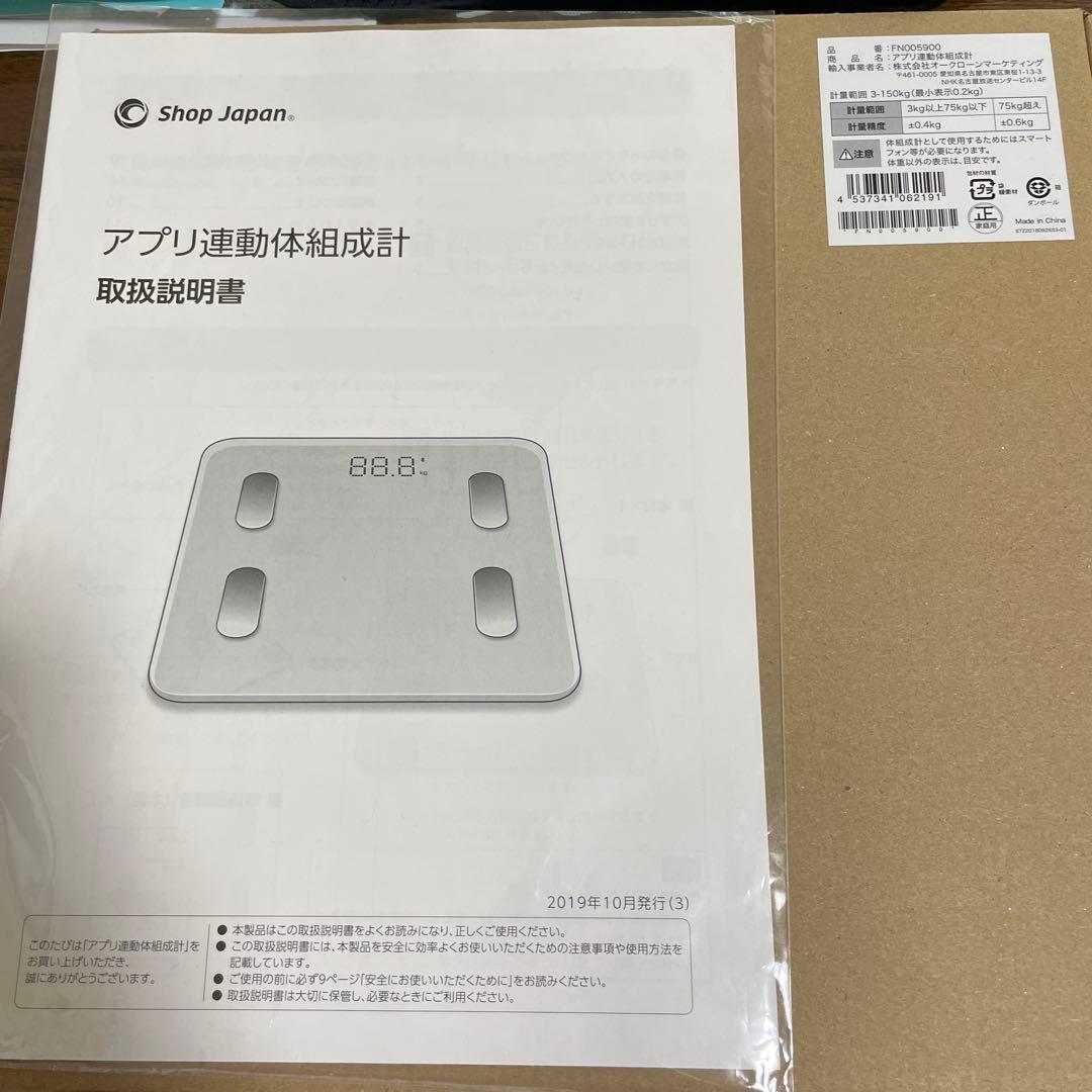 ActiveSlender+新品パッド3組+新品体組成計