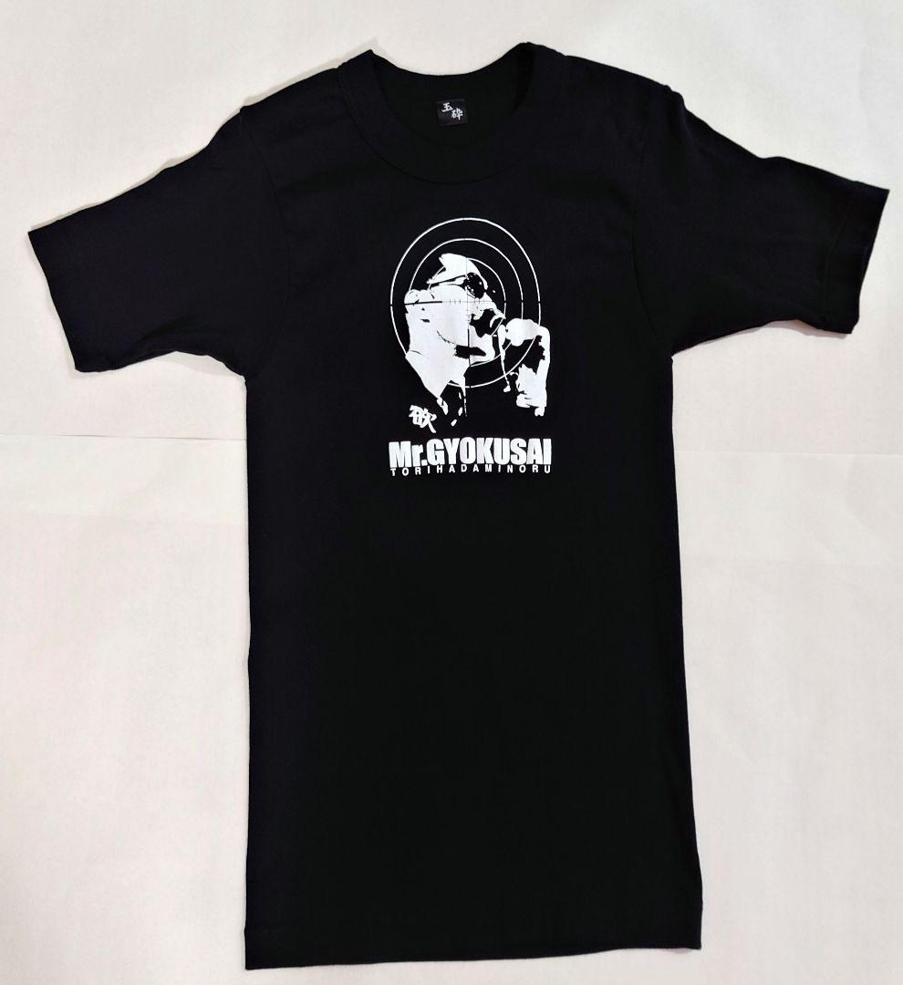 鳥肌実ワークシャツ・Ｔシャツ計３点