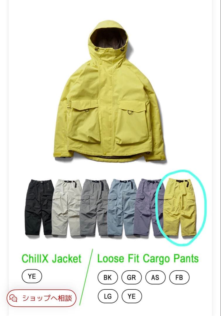 スノーボードウェア イエロー 上下セット