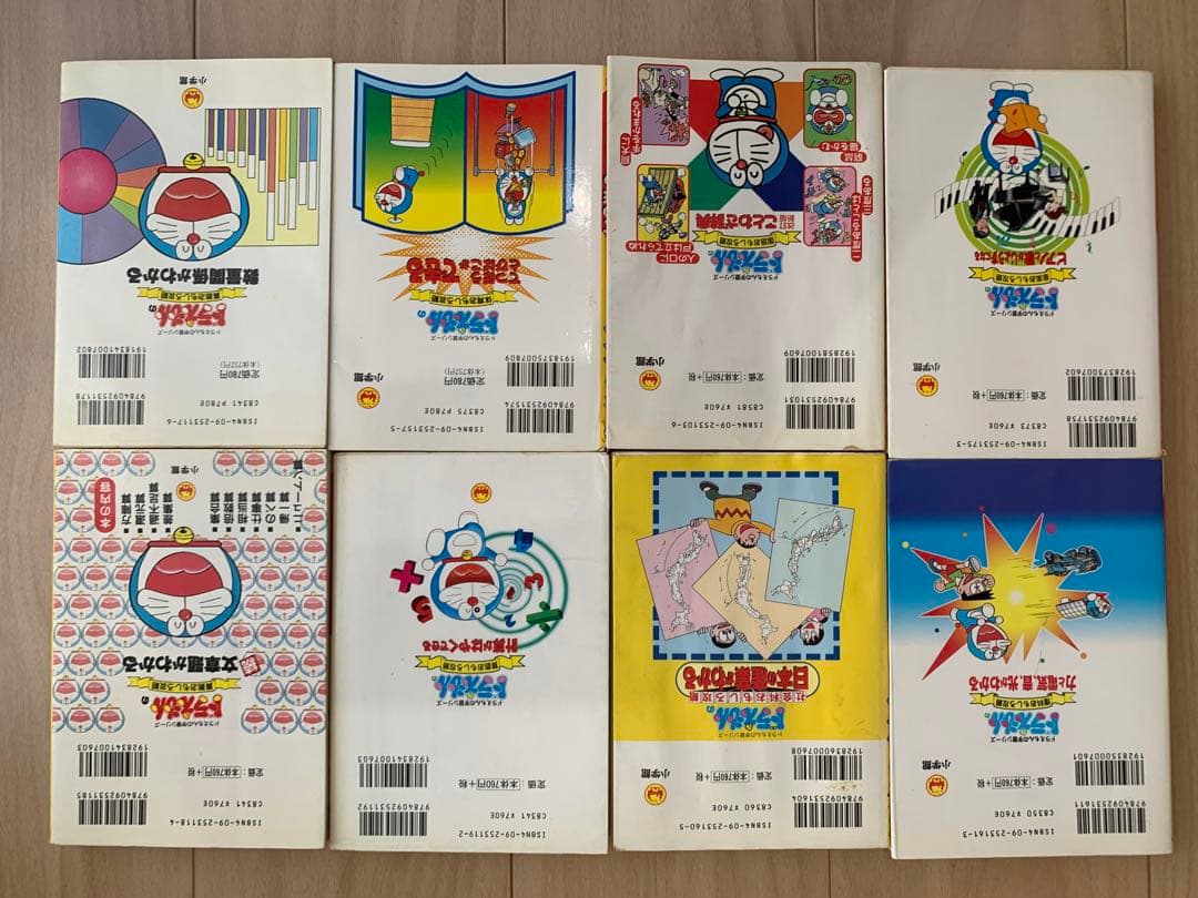 ドラえもん 学習シリーズ 53冊 知育 漫画 小学生受験 絵本児童書