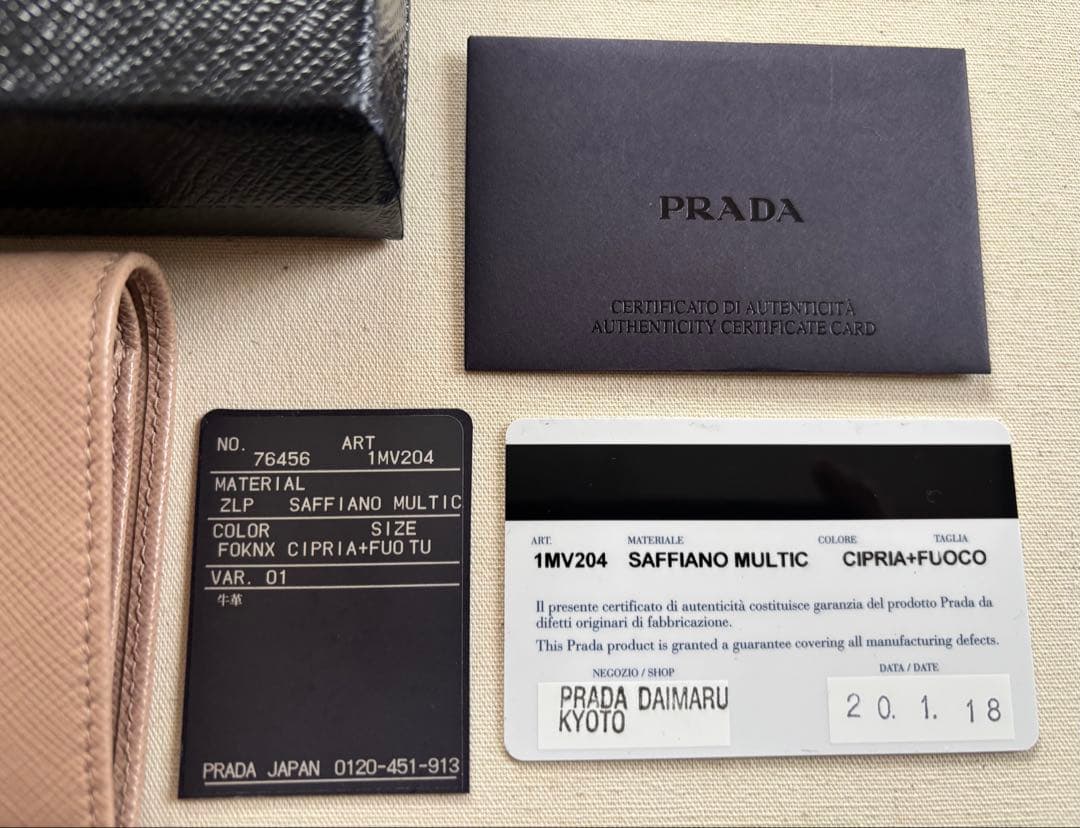 PRADA サフィアーノ 二つ折り財布 CIPRIA+FUOCO 正規品