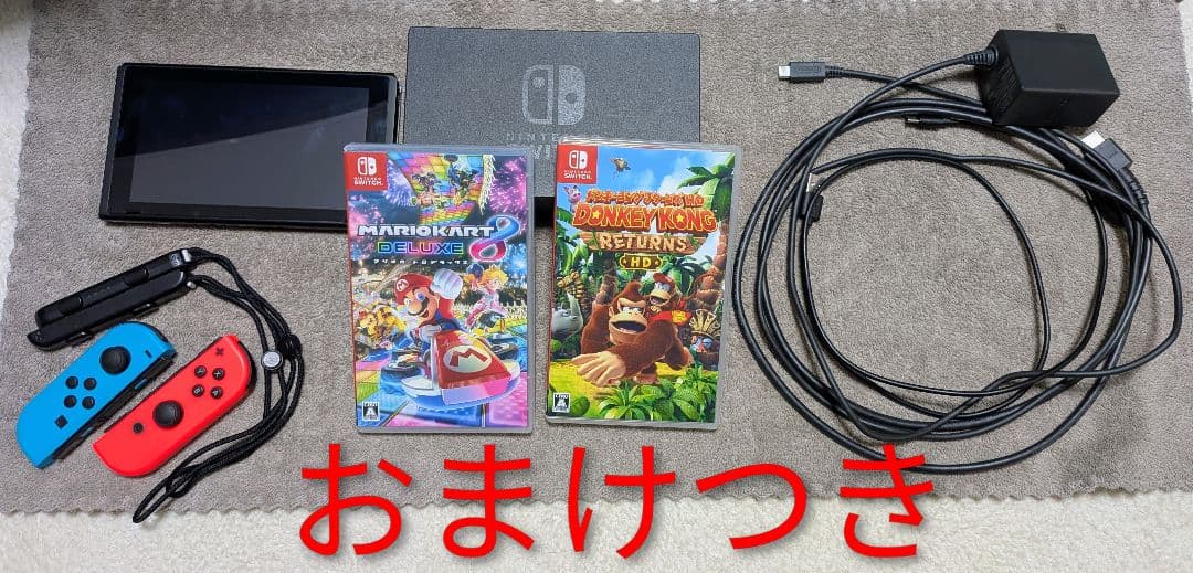 Nintendo Switch 本体 + ゲーム2本 + おまけ