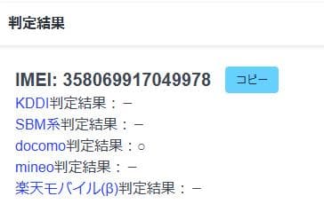 020500D iPhone SE A2782 第3世代 64GB