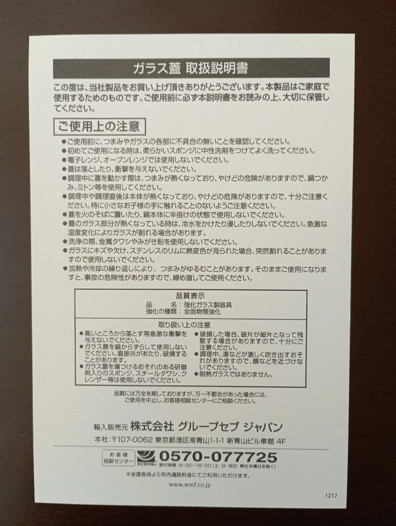 WMF フュージョンテック　ミネラル　ロースター28㎝　RQ