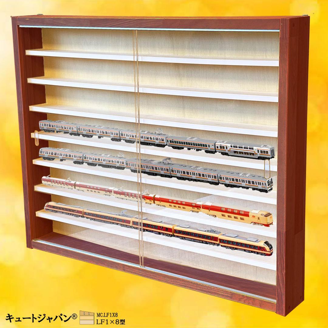 値下げ★ディスプレイ 鉄道模型収納 ラック アクリル扉付 マホガニ色塗装 日本製
