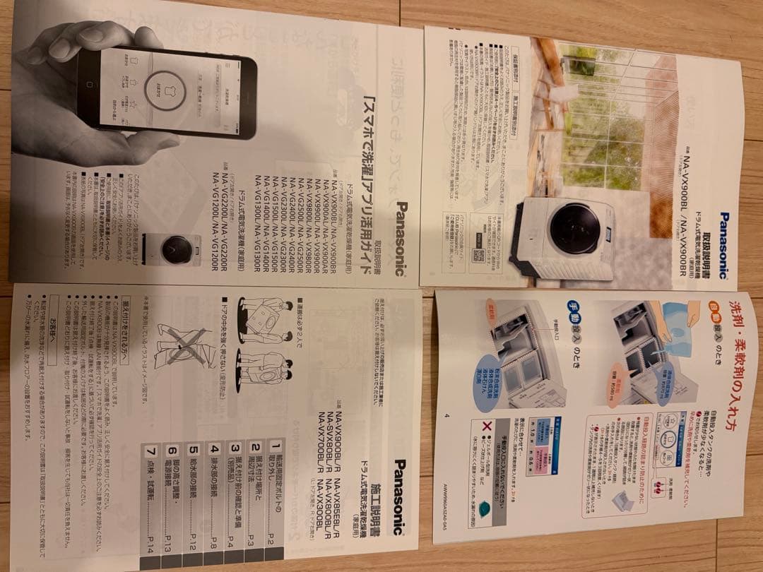 【専用】パナソニック　NA-VX900BL 洗濯乾燥機　左開き　ストーンベージュ