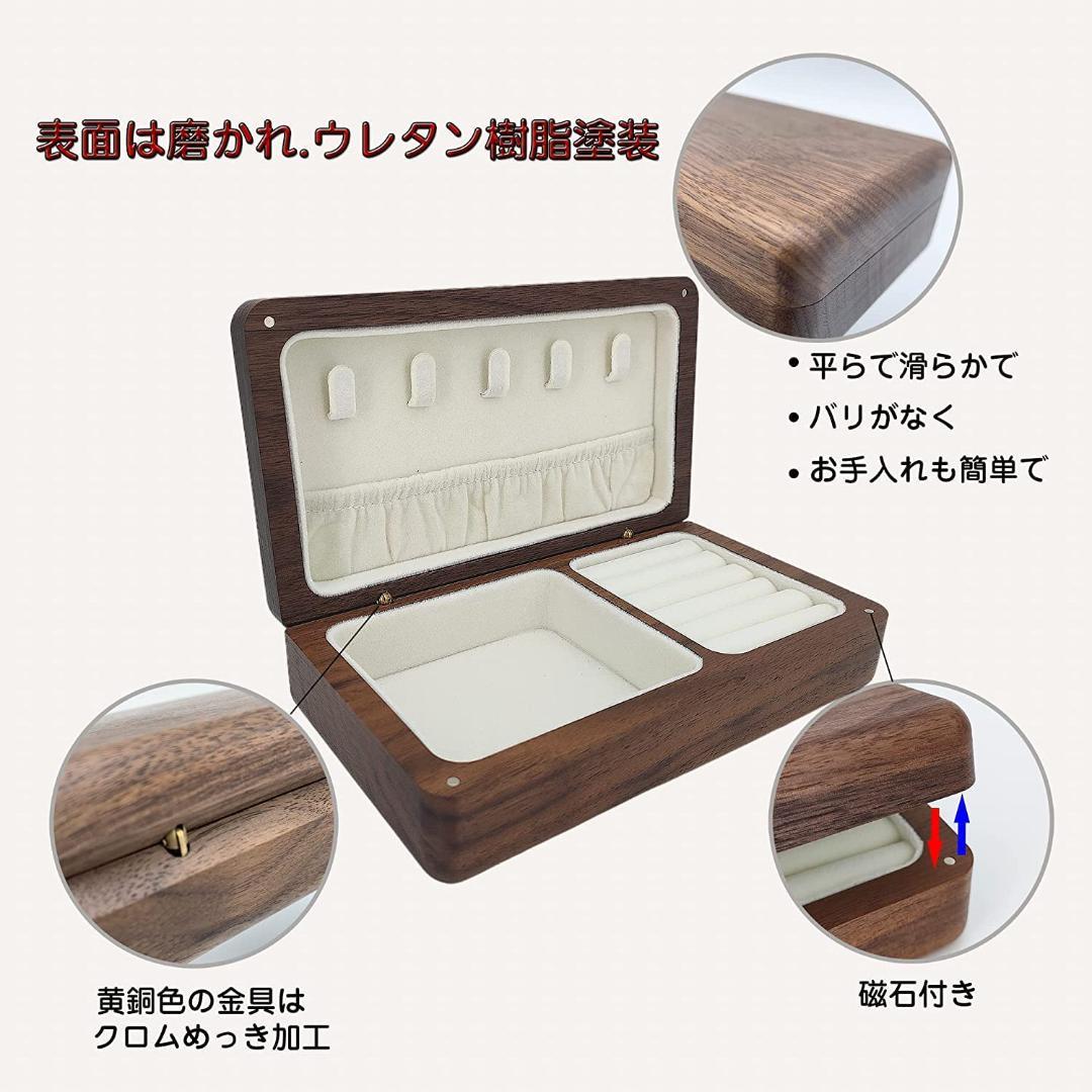 ナット製エレガントなジュエリーボックス タイトル