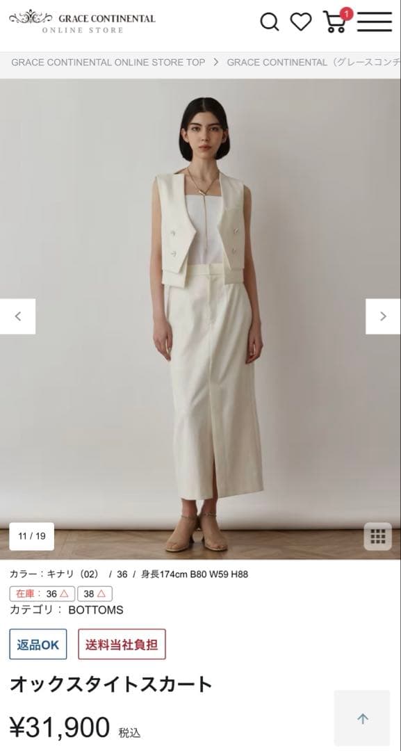 楽一番公式アカウント31 グレースコンチネンタル2025 新品タグ付き38