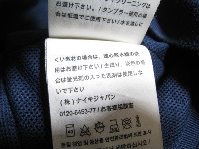 パリサンジェルマン ジャージ ナイキ社製 トラックジャケット 　コート