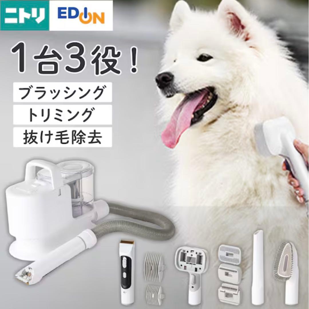 犬 猫 ペットグルーミング バリカン クリッパー トリミングカッター 掃除機