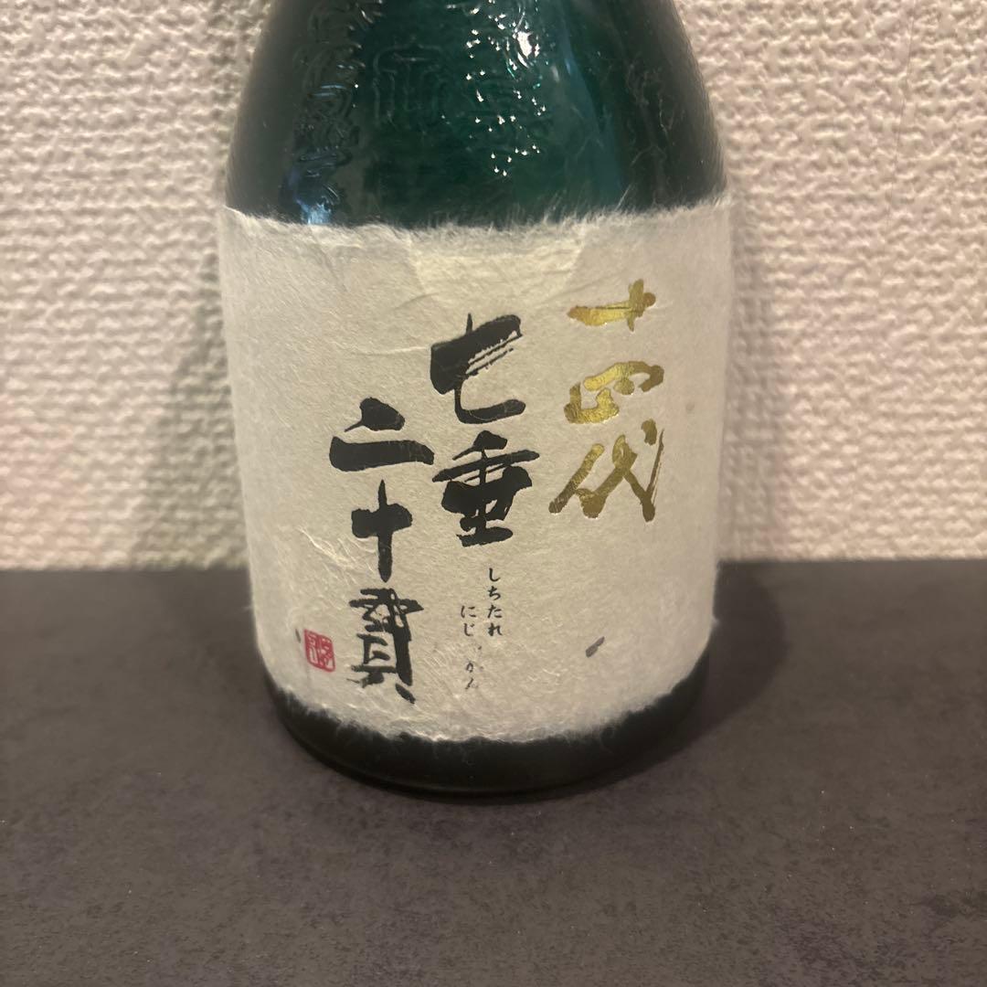 【空瓶】十四代七垂二十貫