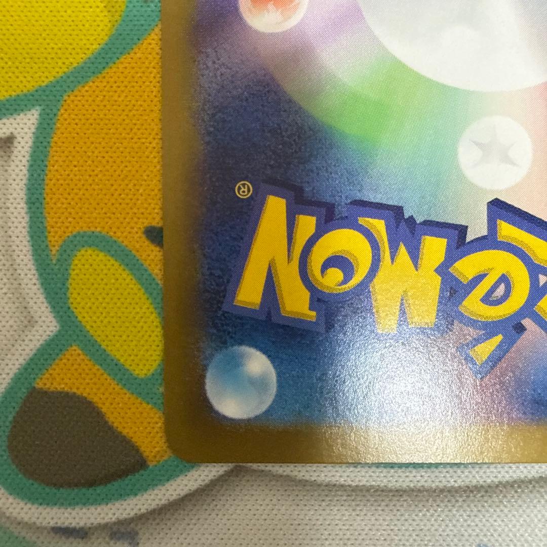 ナンジャモのハラバリーex SAR