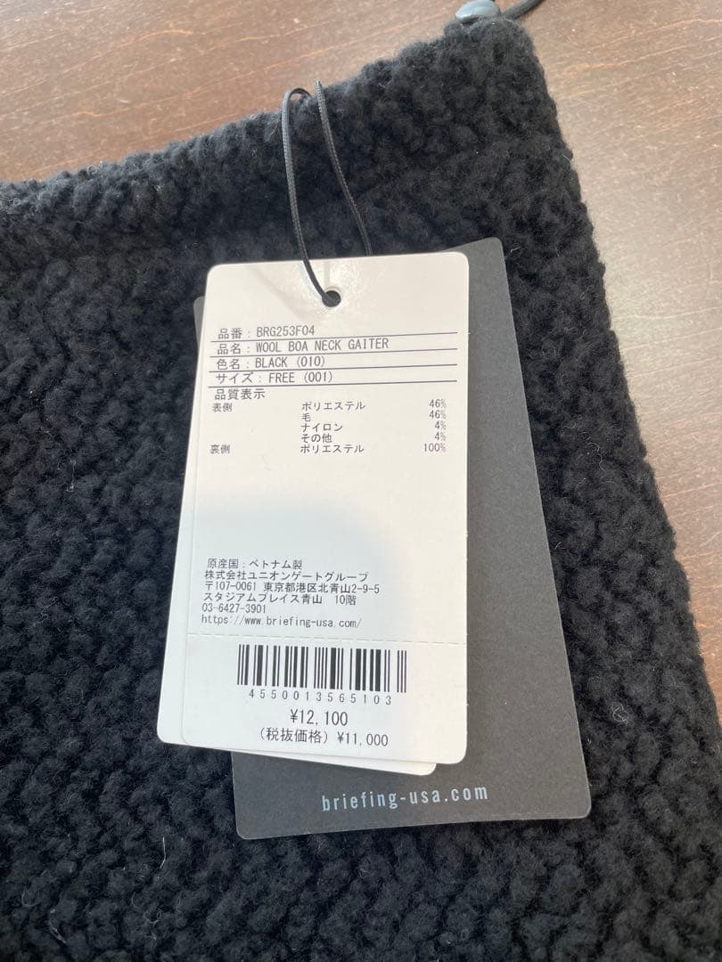 BRIEFING ブラック ネックゲイター フリーサイズ