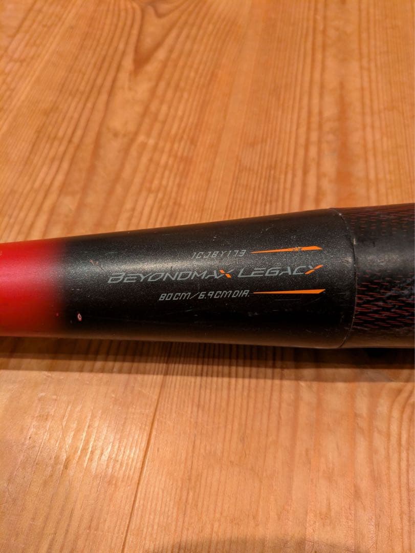 【専用】ビヨンドマックスレガシー軟式少年バットミズノ直営店限定80cm 570g