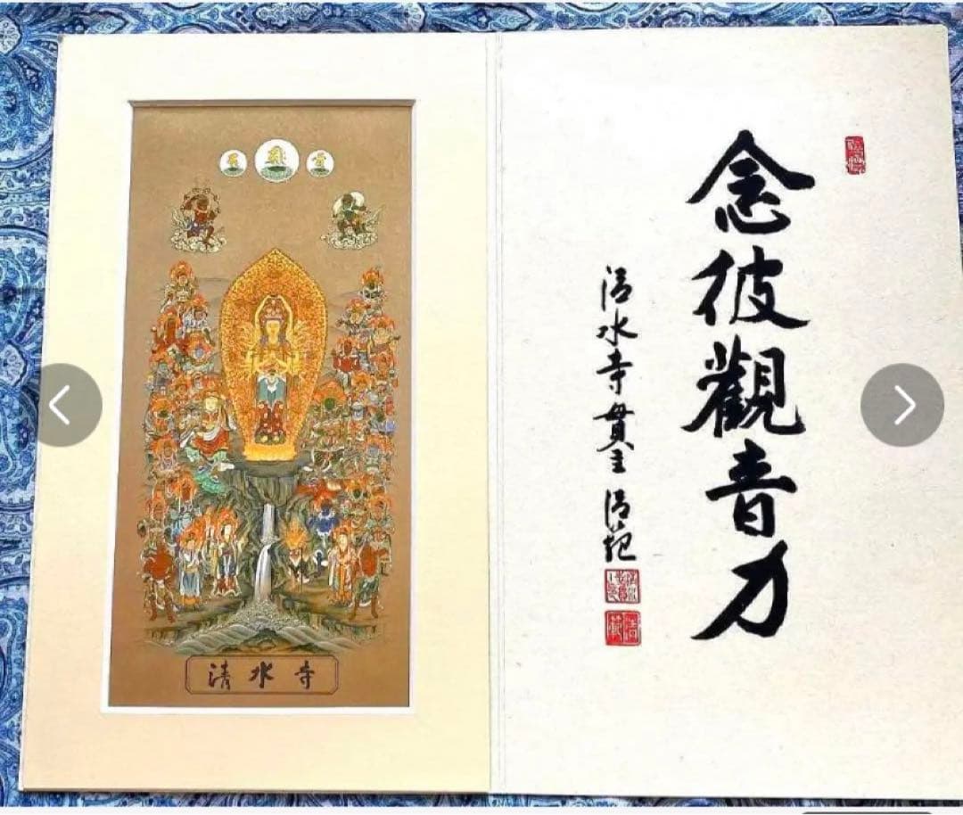 金運！開運！祈祷済み！魂入り清水型千手観音に　毎日拝めます！縦35cm京都清水寺