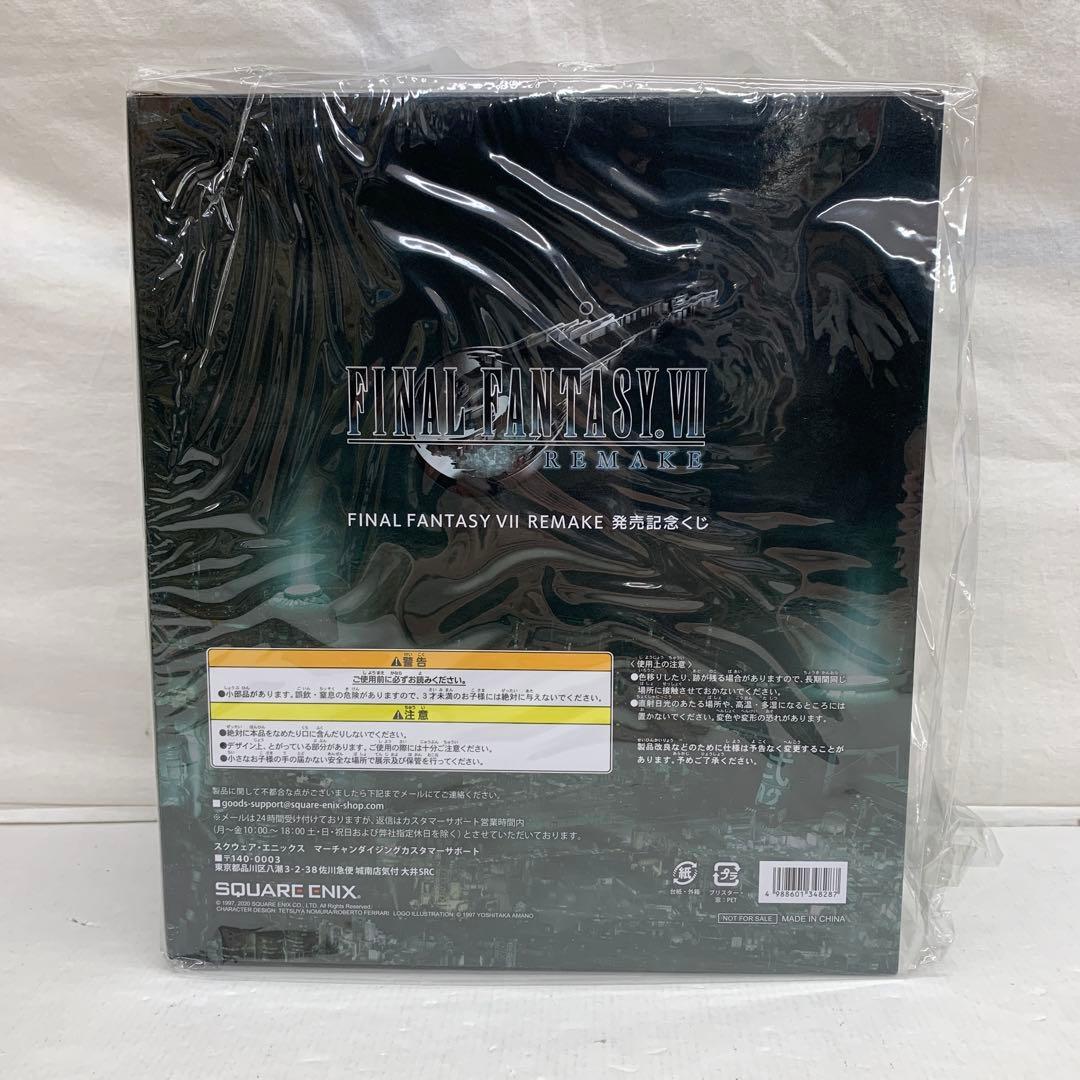 ［未開封］ファイナルファンタジーⅦ発売記念くじ エンド賞 セフィロス フィギュア