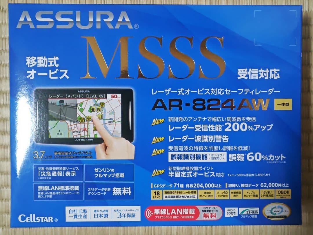 セルスター ASSURA AR-824AW GPSレーダー探知機
